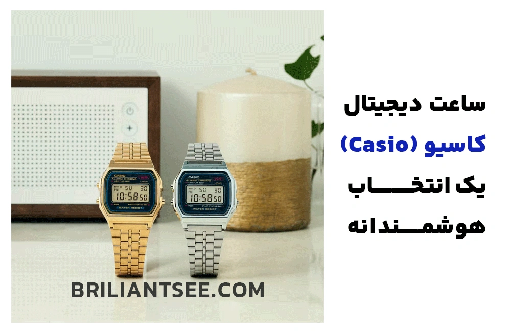 راهنای خرید ساعت کاسیو دیجیتال