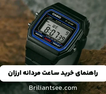 راهنمای خرید ساعت مردانه ارزان
